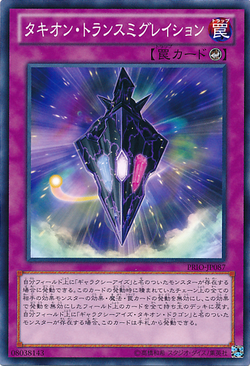 Card Gallery:Tachyon Transmigration | Yu-Gi-Oh! Wiki | Fandom