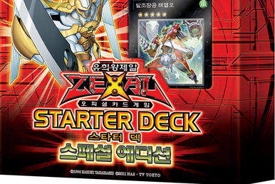 Starter Deck 2007 Special Set | Yu-Gi-Oh! Wiki | Fandom