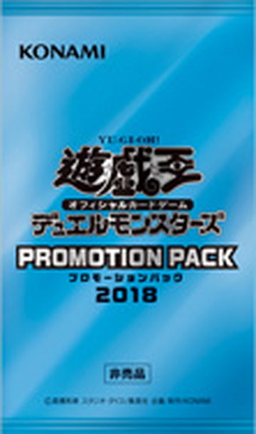 Promotion Pack 2018 | Yu-Gi-Oh! Wiki | Fandom