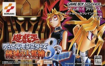 <i>Yu-Gi-Oh! Duel Monsters 8: Reshef of Destruction promotional cards</i>