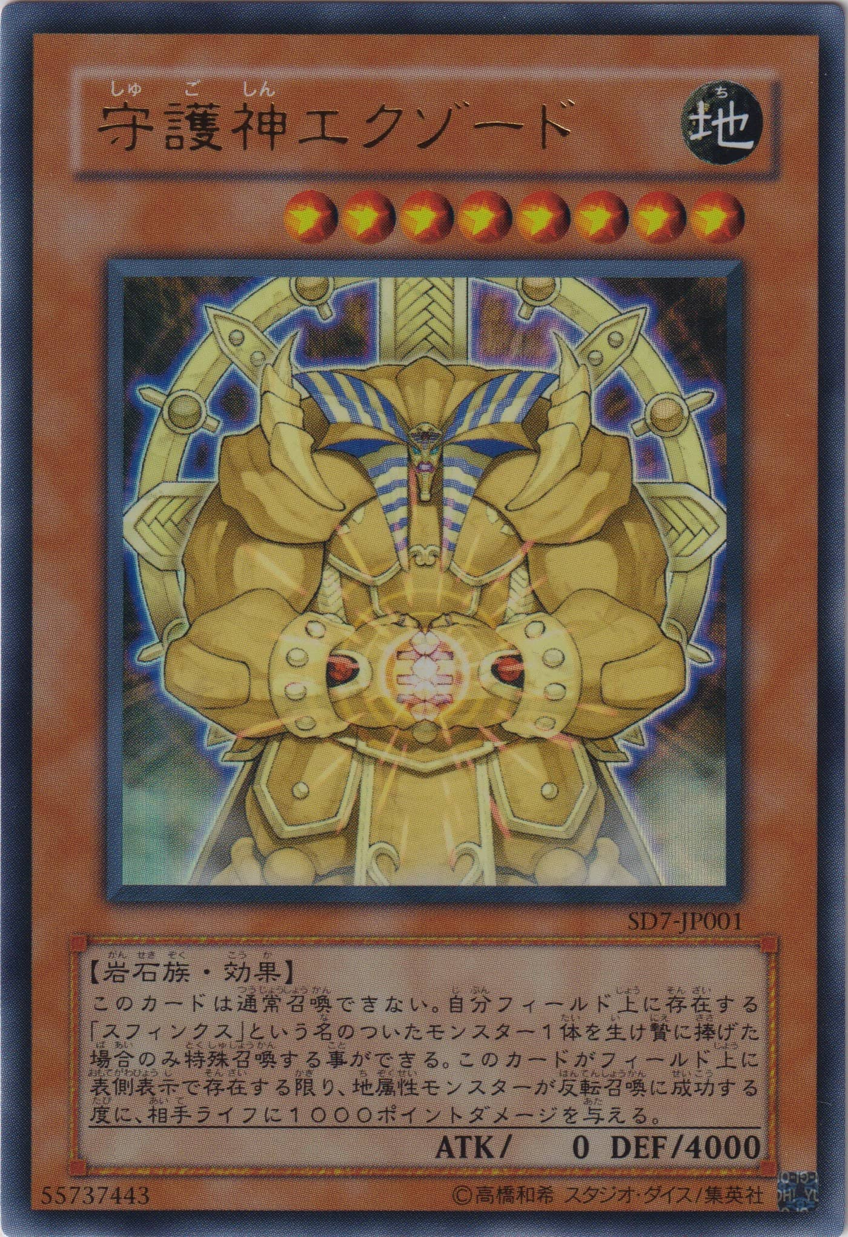 旧BE/EE主要カードリスト : たんけんの こころえ その1