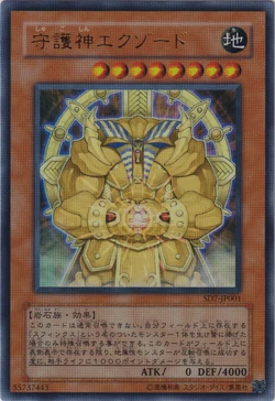 Card Gallery:Exxod, Master of The Guard | Yu-Gi-Oh! Wiki | Fandom Card Gallery:Exxod, Master of The Guard | Yu-Gi-Oh! Wiki | Fandom