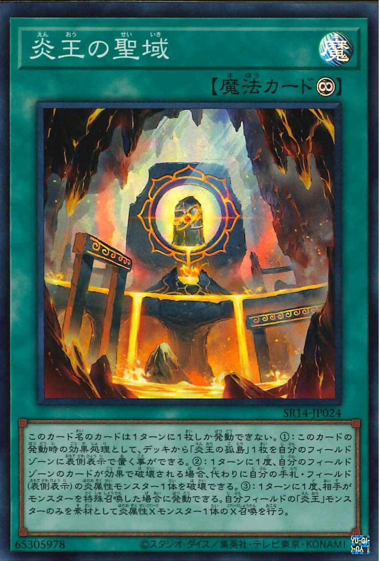 Fire King Avatar, Yu-Gi-Oh! Wiki