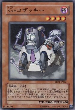 Card Gallery:Giant Kozaky | Yu-Gi-Oh! Wiki | Fandom