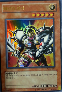 Card Gallery:Luminous Soldier | Yu-Gi-Oh! Wiki | Fandom