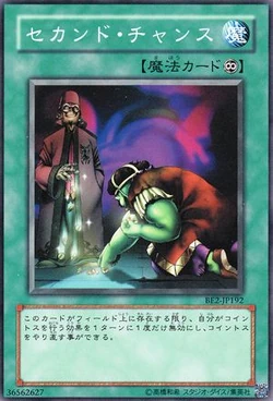 Card Gallery:Second Coin Toss | Yu-Gi-Oh! Wiki | Fandom