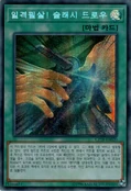 Card Gallery:Slash Draw | Yu-Gi-Oh! Wiki | Fandom