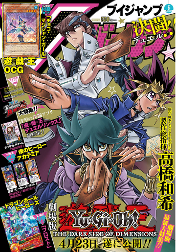 V Jump June 16 Promotional Card Yu Gi Oh Wiki Fandom