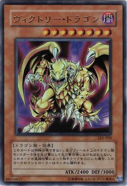Card Gallery:Victory Dragon | Yu-Gi-Oh! Wiki | Fandom