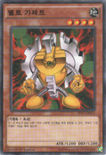 DP17-KR023 (C) (1st Edition) Duelist Pack: Pharaoh's Memories