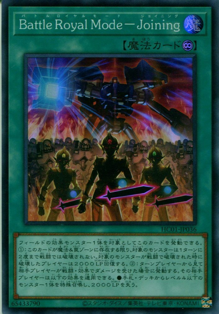 Battle Royal Mode - Joining HC01-JP036 SR YOCG