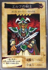 Celtic Guardian (Bandai) | Yu-Gi-Oh! Wiki | Fandom