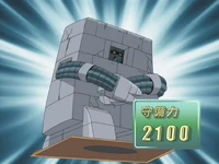 Defense Wall | Yu-Gi-Oh! Wiki | Fandom