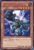 GENF-JP002 (R) Gogogo Golem ゴゴゴゴーレム