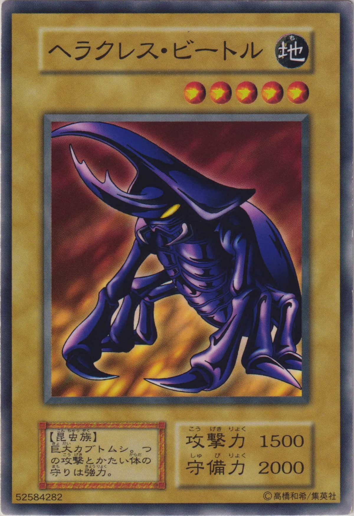 カード紹介】遊戯王 OCG BOOSTER1＜遊戯王OCG第1期（初期