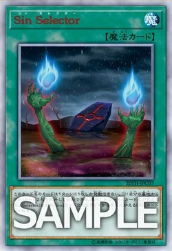Card Gallery Malefic Selector Yu Gi Oh Wiki Fandom