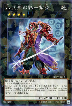 Card Gallery:Shadow of the Six Samurai - Shien | Yu-Gi-Oh