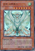 SD8-KR001 (UR) (Unlimited Edition) Structure Deck: Lord of the Storm