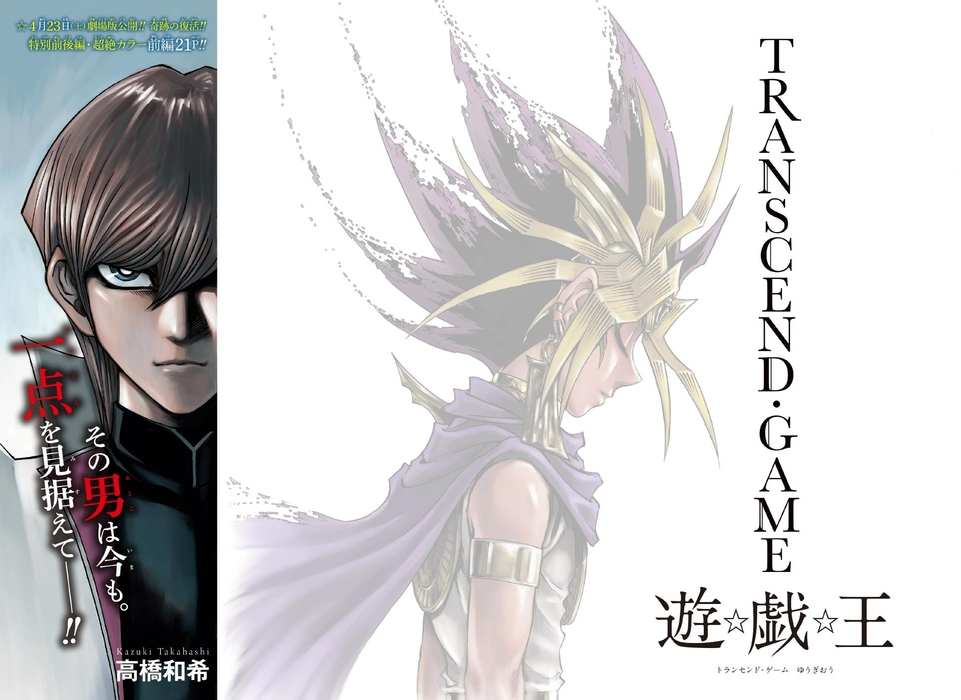 The Great Wizard Transcendent Manga