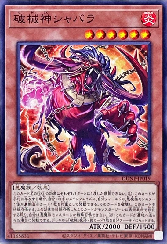 Yu-G-Oh! TCG Efecto De Carta Unchaned Soul Sharvara En Duelst Nexus
