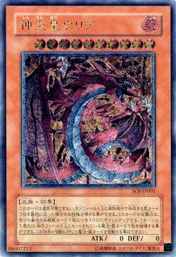 Card Gallery:Uria, Lord of Searing Flames | Yu-Gi-Oh! Wiki | Fandom