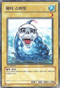 An example of the Series 6 layout on Tuner Normal Monster Cards. This is "Water Spirit", from Starter Deck 2008.