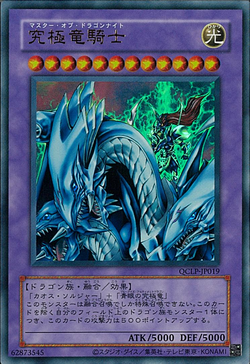Card Gallery:Dragon Master Knight | Yu-Gi-Oh! Wiki | Fandom