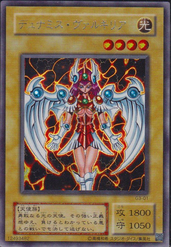 Set Card Galleries:Yu-Gi-Oh! Duel Monsters III: Tri-Holy God