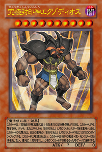 Yu-Gi-Oh! - Exodius The Ultimate Forbidden Lord (CT07-EN024) - Tin 2010 - Super Rara Limited