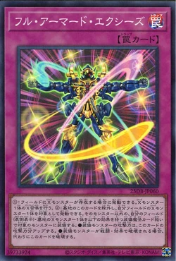 Card Gallery:Full-Armored Xyz | Yu-Gi-Oh! Wiki | Fandom