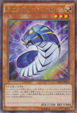 Card Gallery Galaxy Worm Yu Gi Oh Wiki Fandom Card Gallery Galaxy Worm Yu Gi Oh Wiki Fandom