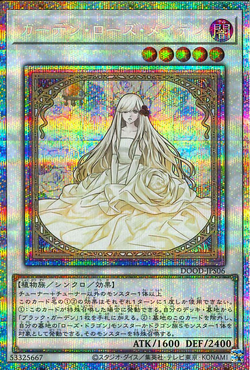 ガーデン・ローズ・メイデン アジア ガーデン・ローズ・メイデン アジア