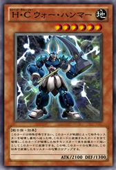Heroic Challenger - War Hammer (anime) | Yu-Gi-Oh! Wiki | Fandom