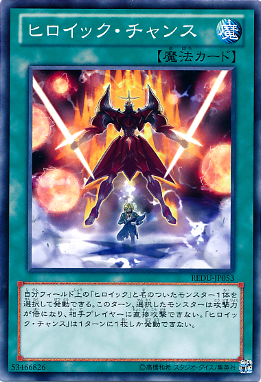 HEROIC CHANCE REDU-JP053 N YOCG