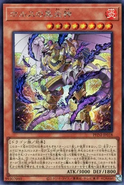 Card Gallery:Horus the Black Flame Deity | Yu-Gi-Oh! Wiki | Fandom