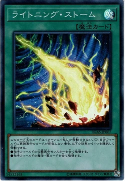 Card Gallery:Lightning Storm | Yu-Gi-Oh! Wiki | Fandom Card Gallery:Lightning Storm | Yu-Gi-Oh! Wiki | Fandom