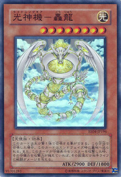 Card Gallery:Majestic Mech - Goryu | Yu-Gi-Oh! Wiki | Fandom