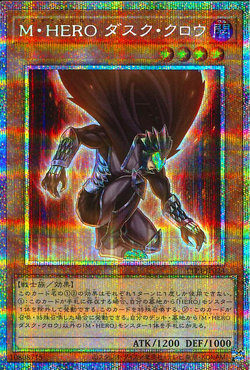遊戯王　M-HERO ダスト・クロウ M・HERO ダスク・クロウ | カード詳細 | 遊戯王ニューロン