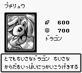 #200 "Petit Dragon" プチリュウ