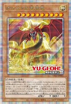 Card Gallery:Slifer the Sky Dragon | Yu-Gi-Oh! Wiki | Fandom Card Gallery:Slifer the Sky Dragon | Yu-Gi-Oh! Wiki | Fandom