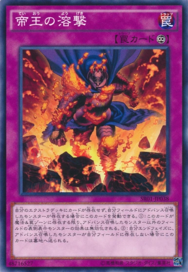 帝王の溶撃 Yu Gi Oh Wiki Fandom