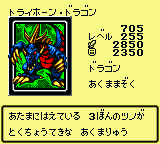 #705 "Tri-horned Dragon" トライホーン・ドラゴン