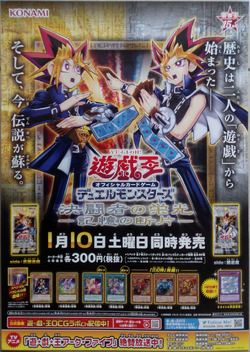 Duelist Road -Piece of Memory- Side: Yugi Muto | Yu-Gi-Oh! Wiki