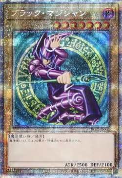 PSA10】滅びの黒魔術師 PRISMATIC SECRET RARE Amazon.co.jp