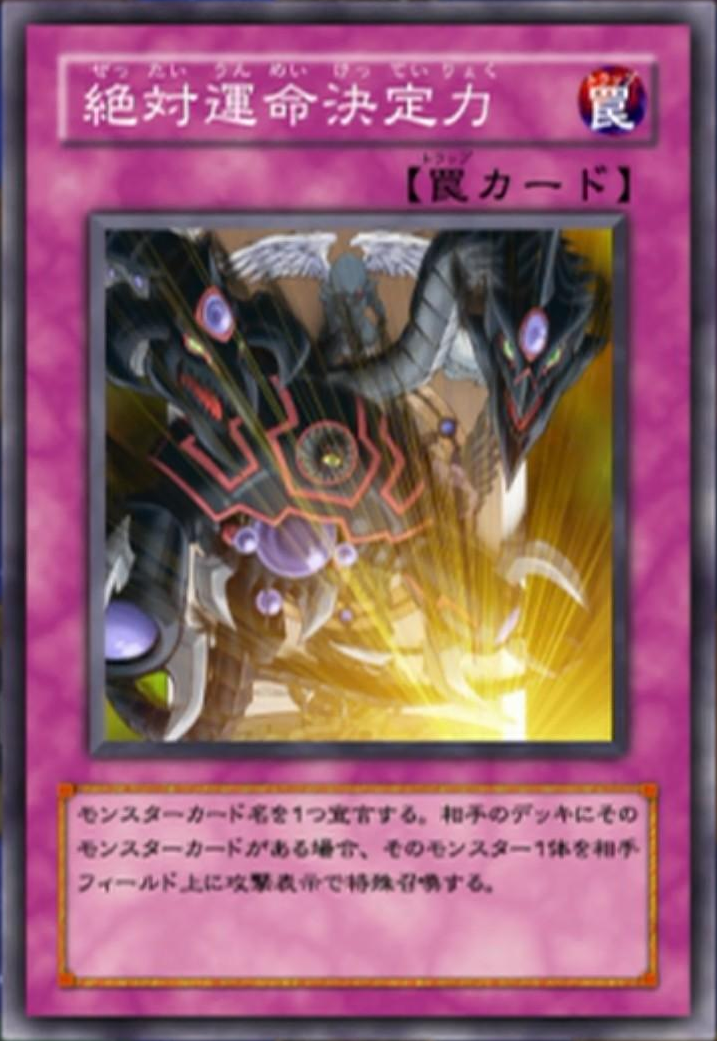 Decisive Power of Absolute Destiny | Yu-Gi-Oh! Wiki | Fandom