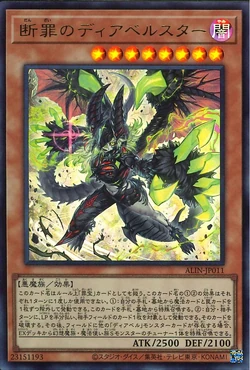 Set Card Galleries:Alliance Insight +1 Bonus Pack (OCG-JP