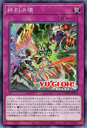 Doom-Z Destruction | Yu-Gi-Oh! Wiki | Fandom