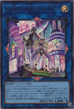 Card Gallery:Evil☆Twin's Trouble Sunny | Yu-Gi-Oh! Wiki