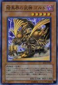 EEN-JP024 (SR) Goldd, Wu-Lord of Dark World 暗 (あん) 黒 (こく) 界 (かい) の武 (ぶ) 神 (しん) ゴルド