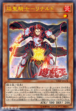 Card Gallery:Infernoble Knight - Renaud | Yu-Gi-Oh! Wiki | Fandom